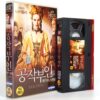 The Duchess (2008) Korean Late VHS Rental [NTSC] Korea Keira Knightley