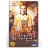 The Duchess (2008) Korean Late VHS Rental [NTSC] Korea Keira Knightley