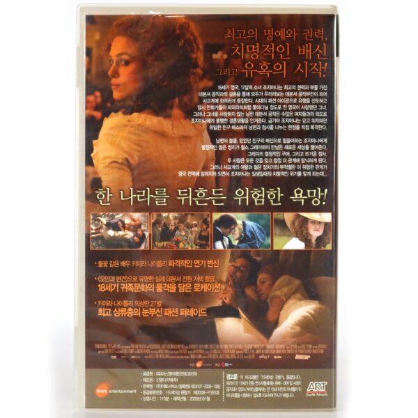 The Duchess (2008) Korean Late VHS Rental [NTSC] Korea Keira Knightley