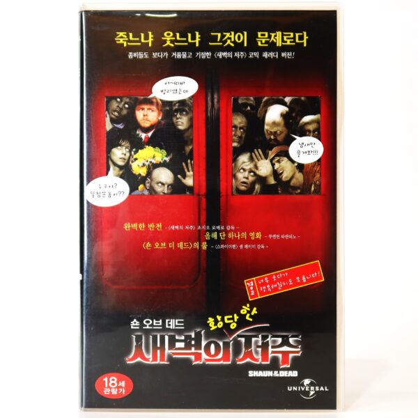 Shaun of the Dead (2004) Korean VHS Rental [NTSC] Korea