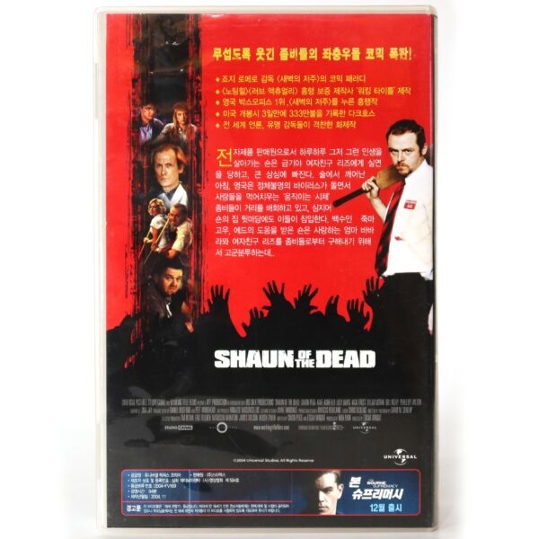 Shaun of the Dead (2004) Korean VHS Rental [NTSC] Korea