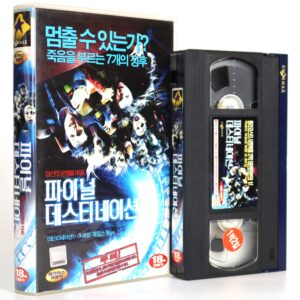 Final Destination 3 (2006) Korean Late VHS Rental [NTSC] Korea Horror