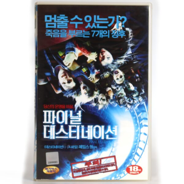 Final Destination 3 (2006) Korean Late VHS Rental [NTSC] Korea Horror