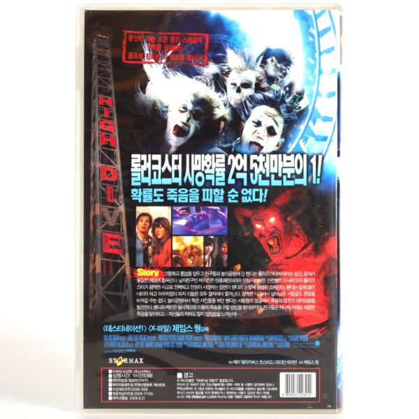 Final Destination 3 (2006) Korean Late VHS Rental [NTSC] Korea Horror