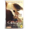 Evening (2007) Korean Late VHS Rental [NTSC] Korea Claire Danes Meryl Streep