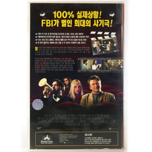 The Last Shot (2004) Korean Late VHS Rental [NTSC] Korea Matthew Broderick