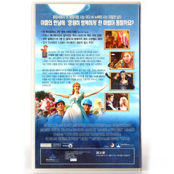 Enchanted (2007) Korean Late VHS Rental [NTSC] Korea Disney
