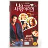 Definitely, Maybe (2008) Korean Late VHS Rental [NTSC] Korea Ryan Reynolds