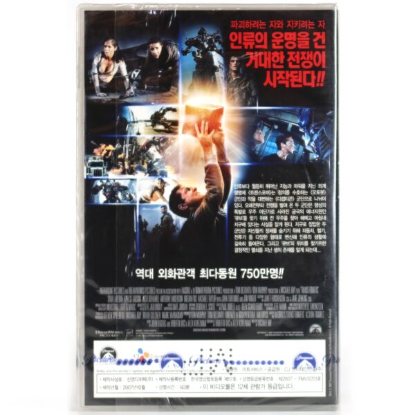 Transformers (2007) Korean Late VHS [NTSC] Factory Sealed Watermark Korea