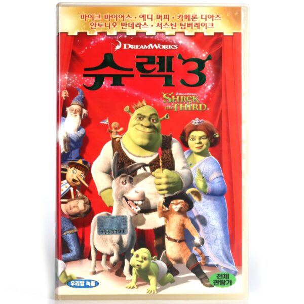 Shrek The Third 3 (2007) Korean Late VHS Rental [NTSC] Korea Dubbed Dreamworks