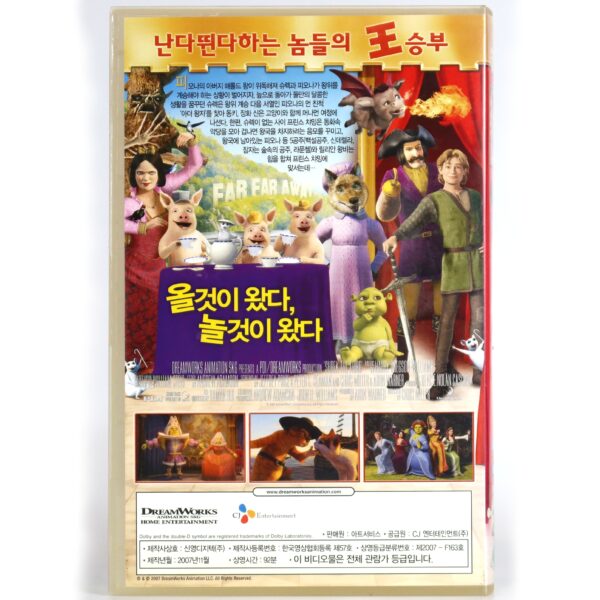 Shrek The Third 3 (2007) Korean Late VHS Rental [NTSC] Korea Dubbed Dreamworks