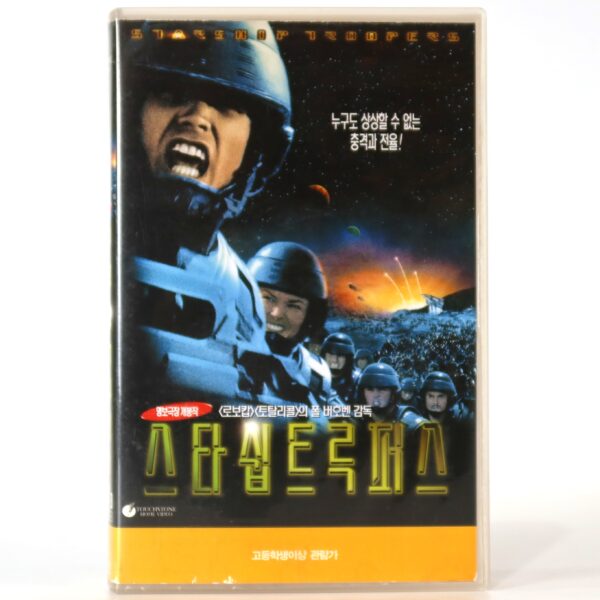 Starship Troopers (1997) Korean VHS [NTSC] Korea Paul Verhoeven