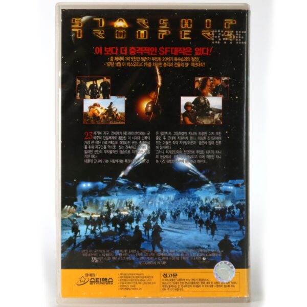 Starship Troopers (1997) Korean VHS [NTSC] Korea Paul Verhoeven