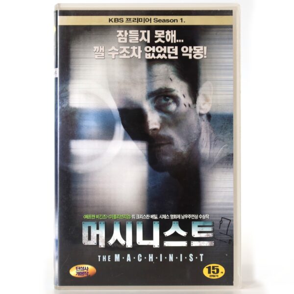 The Machinist (2004) Korean Late VHS [NTSC] Korea Christian Bale 2005