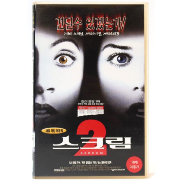 Scream 2 (1997) Korean VHS Rental [NTSC] Korea Wes Craven Slasher