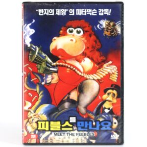IMG_7400 Meet The Feebles (1989) Korean DVD Sealed Korea Peter Jackson