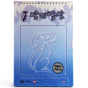 Korea Underground Indie Music Festival DVD Sealed Indie
