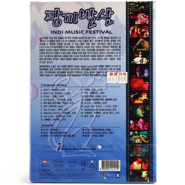 IMG_7411 Korea Underground Indie Music Festival DVD Sealed Indie