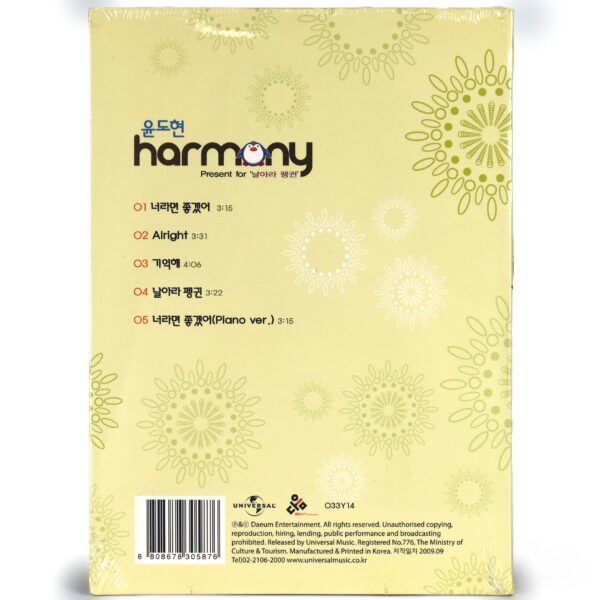Yoon Do Hyun - Harmony Mini Album Sealed CD K-Pop 2009