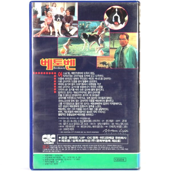 Beethoven (1992) Korean VHS Rental [NTSC] Korea
