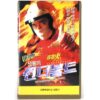 Thunderbolt (1995) Korean VHS [NTSC] Korea Hong Kong Jackie Chan