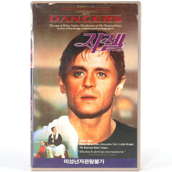 Dancers (1987) Korean VHS Rental [NTSC] Korea Mikhail Baryshnikov