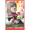 The Incredible Hulk Returns (1988) Korean VHS [NTSC] Korea Lou Ferrigno