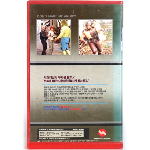 The Incredible Hulk Returns (1988) Korean VHS [NTSC] Korea Lou Ferrigno