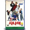 Kindergarten Cop (1990) Korean VHS Rental [NTSC] Korea Arnold Schwarzenegger