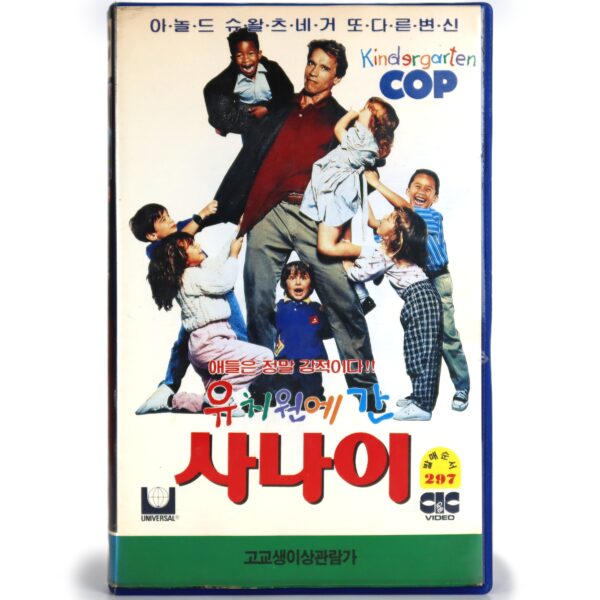 Kindergarten Cop (1990) Korean VHS Rental [NTSC] Korea Arnold Schwarzenegger