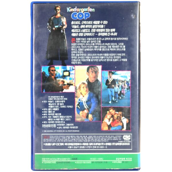 Kindergarten Cop (1990) Korean VHS Rental [NTSC] Korea Arnold Schwarzenegger