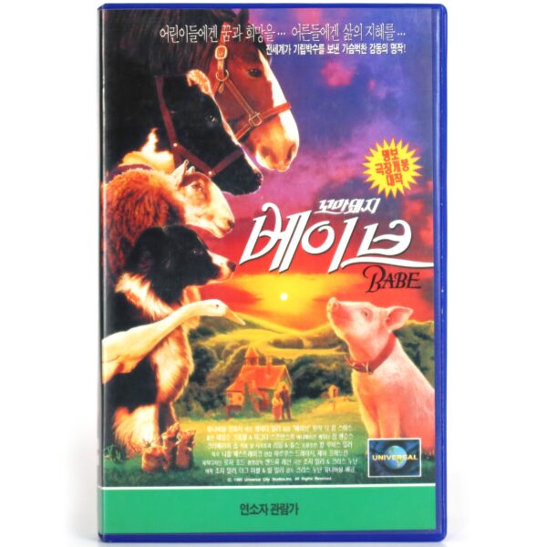 Babe (1995) + Babe Pig In The City (1998) Korean VHS Set Rental [NTSC] Korea