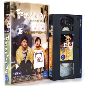 Barking Dogs Never Bite (2000) Korea VHS Rental [NTSC] Korean Cinema Bae Doona