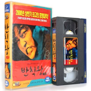 The Foul King (2000) Korean VHS Rental [NTSC] Korean Kim Jee Woon