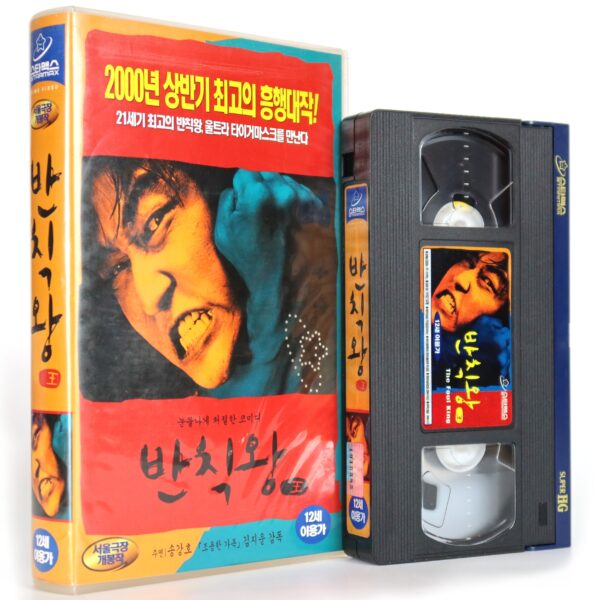 The Foul King (2000) Korean VHS Rental [NTSC] Korean Kim Jee Woon
