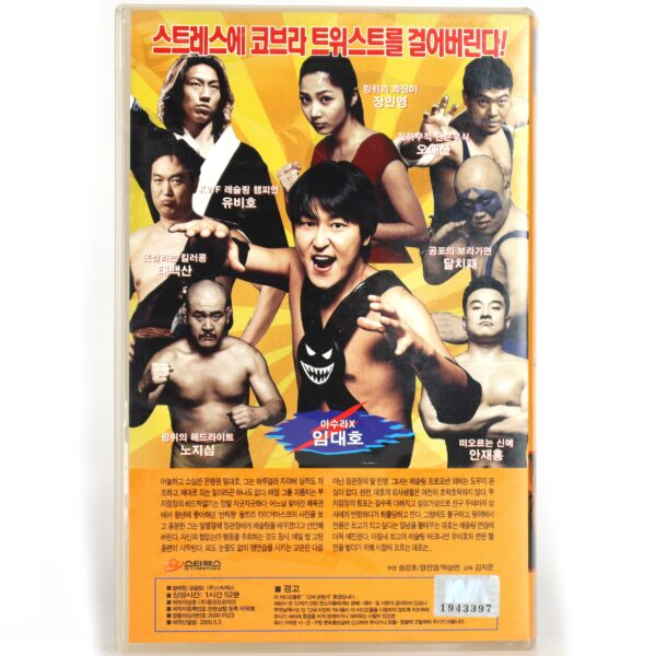 The Foul King (2000) Korean VHS Rental [NTSC] Korean Kim Jee Woon