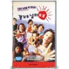 A Hot Roof (1995) Korean VHS Rental [NTSC] Korean Cinema Comedy