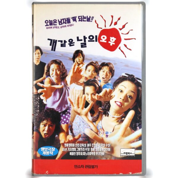 A Hot Roof (1995) Korean VHS Rental [NTSC] Korean Cinema Comedy