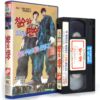 Chilsu and Mansu (1988) Korea VHS Rental [NTSC] Korean Cinema