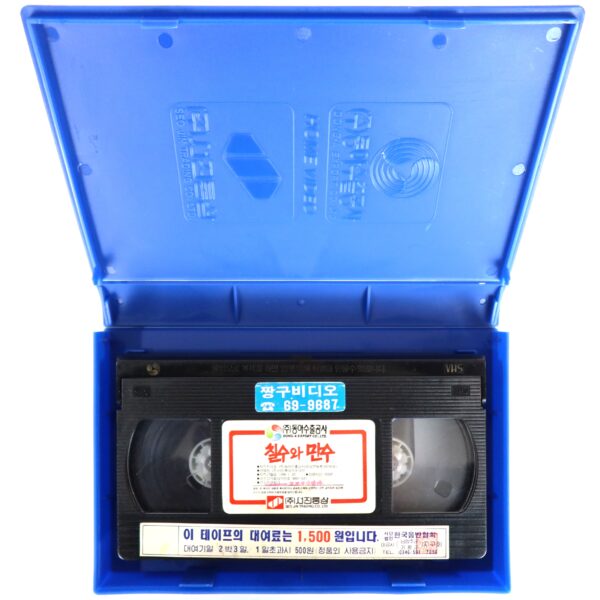 Chilsu and Mansu (1988) Korea VHS Rental [NTSC] Korean Cinema