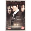 Secret (2009) Korea Late VHS Rental [NTSC] Thriller Korean Cinema 시크릿