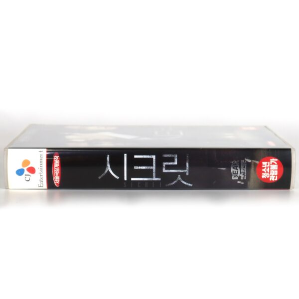 Secret (2009) Korea Late VHS Rental [NTSC] Thriller Korean Cinema 시크릿