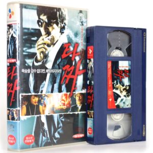 Tazza: The High Rollers (2006) Korea Late VHS Rental [NTSC] Korean Cinema 타짜