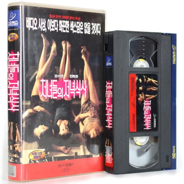 Girls' Night Out (1998) Korea VHS Rental [NTSC] Korean Cinema Im Sang Soo
