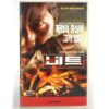 Beat (1997) Korea VHS Rental [NTSC] Korean Cinema Jung Woo Sung