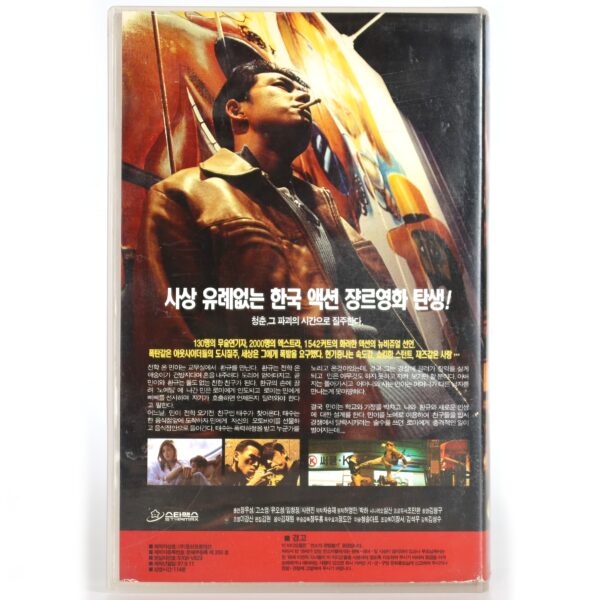 Beat (1997) Korea VHS Rental [NTSC] Korean Cinema Jung Woo Sung