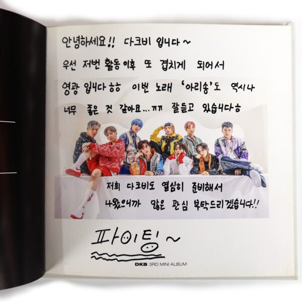 IMG_8628 DKB - Growth 3rd Mini Album Signed Autographed CD Promo 2020