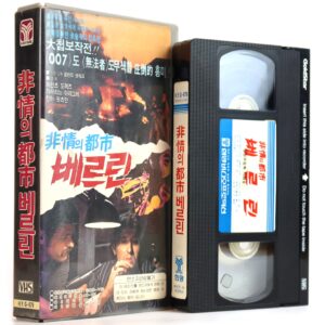 Berlin Violent City (1976) Korean Early VHS [NTSC] Korea Germany English Dub