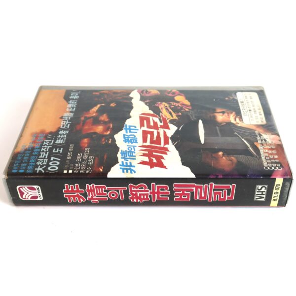 Berlin Violent City (1976) Korean Early VHS [NTSC] Korea Germany English Dub