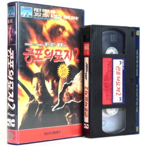 Pet Sematary II (1992) Korean VHS Rental [NTSC] Korea Horror